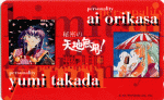 [himitsu-tenchi.jpg]