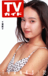 [tvguide-reiko.jpg]