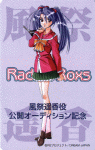 [kazamatsuri-haruka1.jpg]