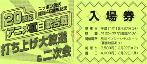 [ticket]