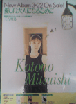 [kotono-album.jpg]