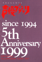 [sgpx-5th-00.jpg]