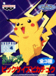 [big-pikachu.jpg]