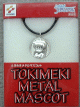 [tm-metal-shiori.jpg]