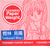 [tm-pweight-miharu.jpg]