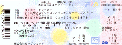 [Tokyo ticket]