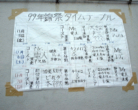 [time table]