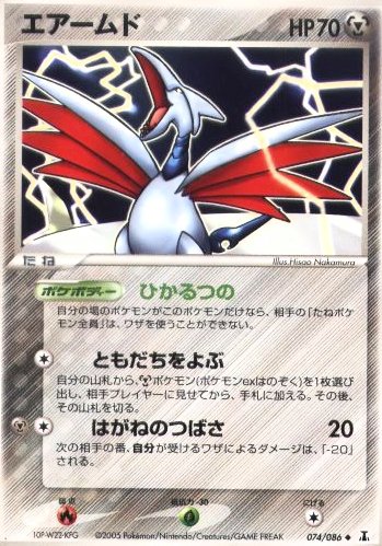 airmudo2005