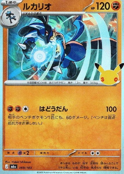 lucario-m6a