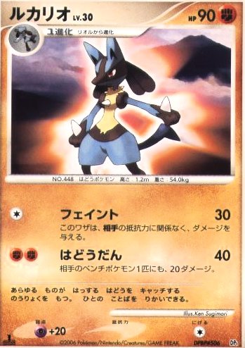 lucario30