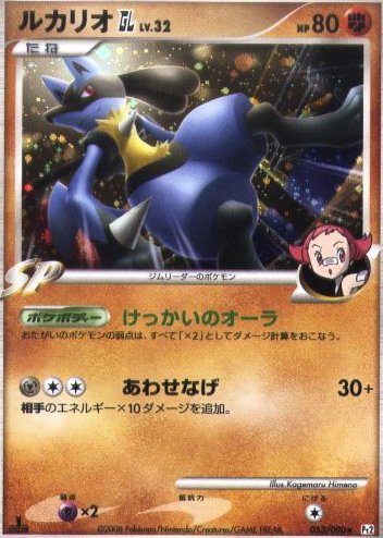 lucario32gl