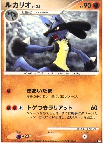lucario35
