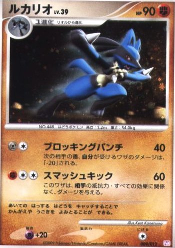 lucario39