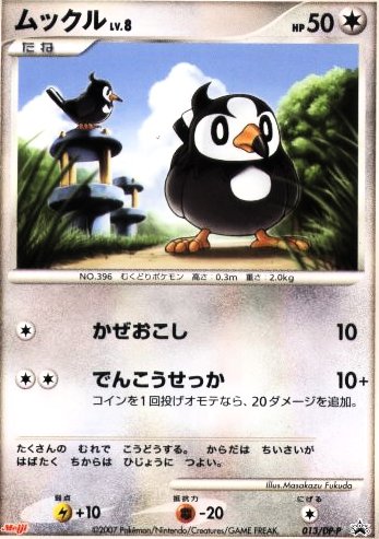 mukkuru08meiji