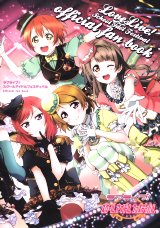 sif-fanbook-00.jpg