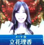 Tachibana Rika