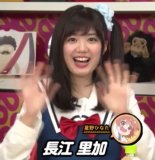 Nagae Rika