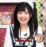 Nagae Rika