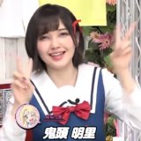 Kitou Akari