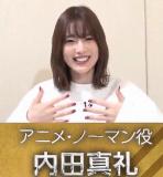 Uchida Maaya