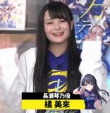 Tachibana Mirai