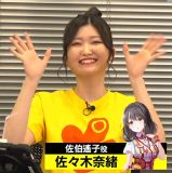 Sasaki Nao