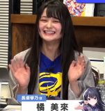 Tachibana Mirai