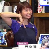 Tomatsu Haruka