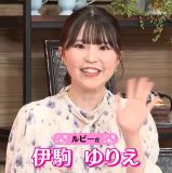Igoma Yurie