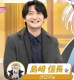 Shimazaki Nobunaga