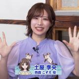 Tsuchiya Rio