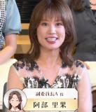 Abe Rika