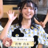 Kanno Mai
