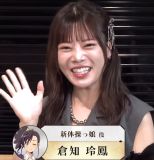Kurachi Reo