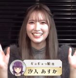 Shioiri Asuka