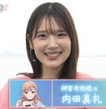 Uchida Maaya