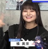 Tachibana Mirai