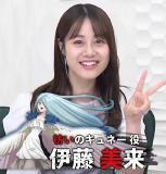 Itou Miku