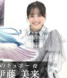 Itou Miku