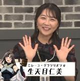 Nabatame Hitomi