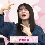 Tsumugi Risa