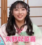 Yano Hinaki