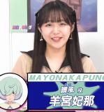 Youmiya Hina