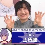 Ueda Hitomi