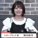 Suzushiro Sayumi