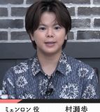 Murase Ayumu
