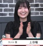 Ueda Hitomi