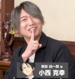 Konishi Katsuyuki