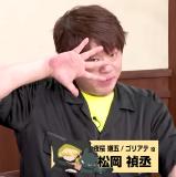 Matsuoka Yoshitsugu