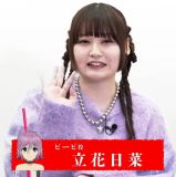 Tachibana Hina